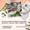 قاعه نادى المهندسين بالاسكندرية