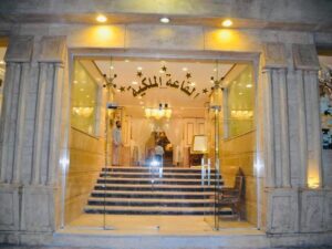 TheRoyalHallAlexandria