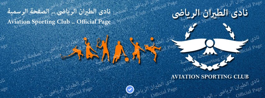 نادى الطيران