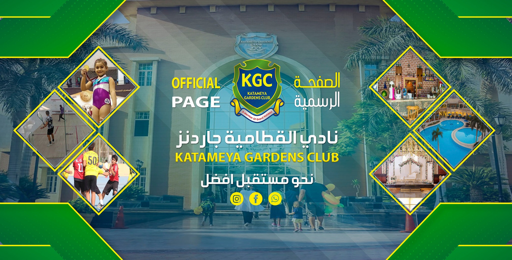 نادي القطامية جاردنز