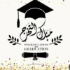 قاعات بانورما ٦ أكتوبر