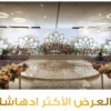 JenanBallroom