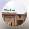 alasalahall