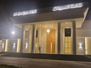 almurjanhall