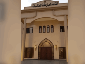 almubarakah