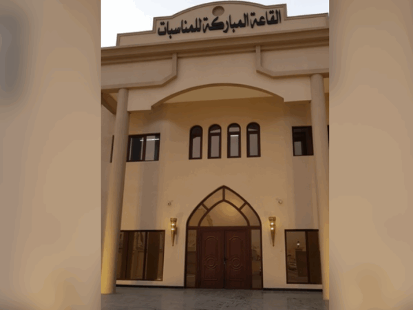 almubarakah