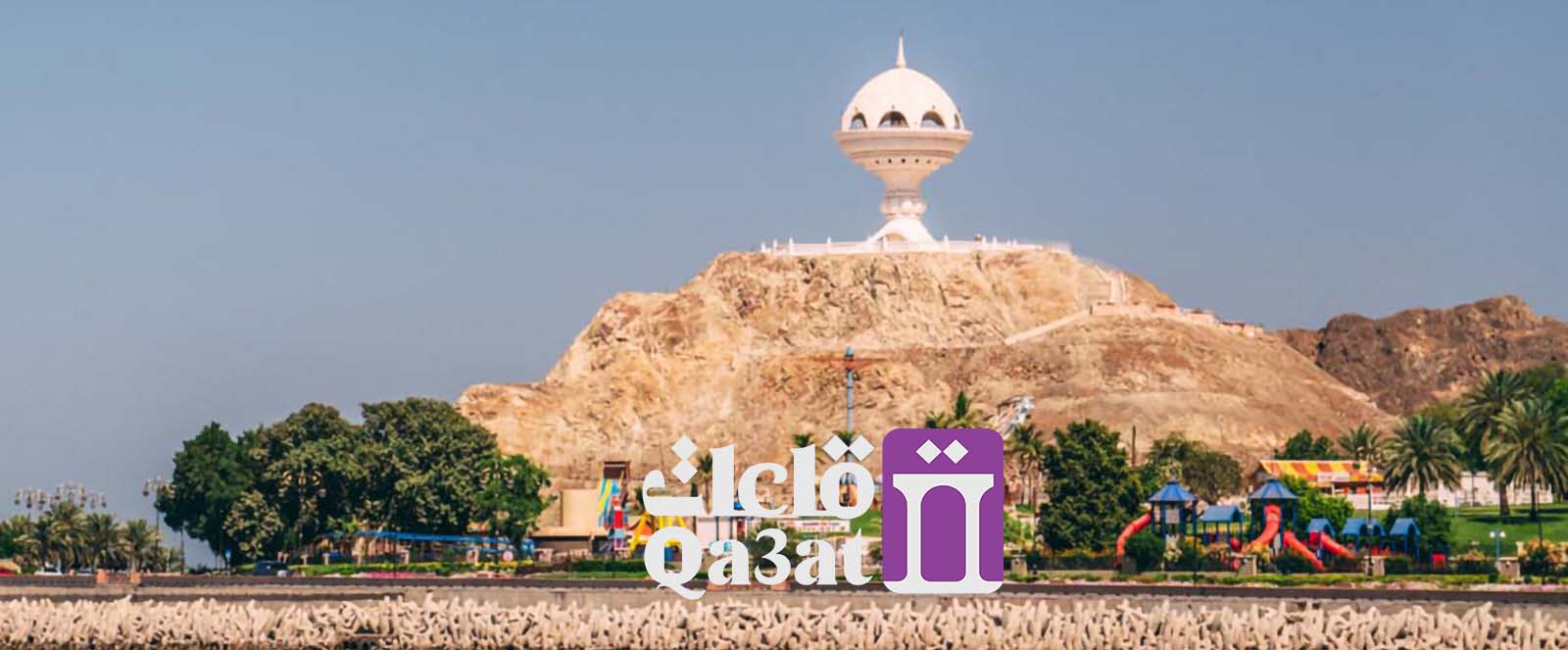 فندق الفلاج مسقط