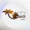 استراحة الاناقه بركاء