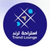 استراحة ترند صلالة
