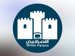 قاعة القصر الأبيض للافراح والمؤتمرات في السويق
