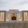 قاعة المعالي الملدة