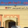قاعة النور الملكية في شمال الباطنة