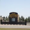 قاعة ريجنسي صلالة