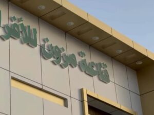 قاعة مزون للافراح والمناسبات في الداخلية