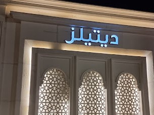 DetailsPalaceRiyadh