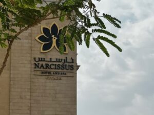 فندق نارسيس الرياض