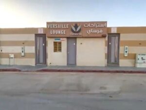 استراحة فرساي في الرياض
