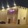 قاعة الأصايل للإحتفالات