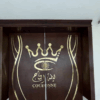 قاعة ليلة التاج للمناسبات في الرياض