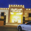 قصر الشرق للمناسبات في حائل