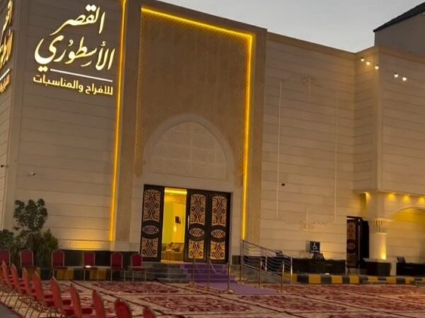 القصر الأسطوري في الرياض