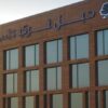 فندق دبل تري من هيلتون الرياض المركز المالي