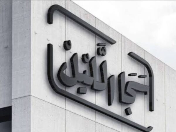 سجا الليل الرياض