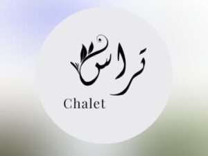 شالية تراس الرياض