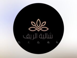 شاليه الريف حائل