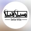 شاليه سيلا فيلا حائل