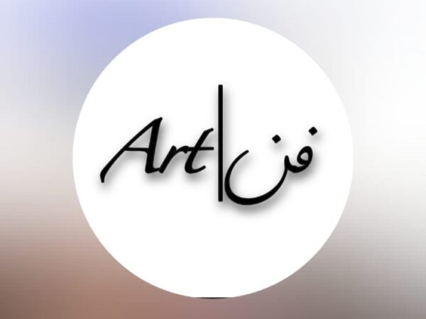 شاليه فن حائل