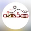 شاليه مذهله حائل