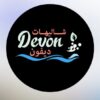 شاليهات ديفون الرياض