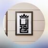 شاليهات لوتاج حائل