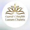 شاليهات لوسين حائل