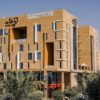 فندق أوفاد في الرياض
