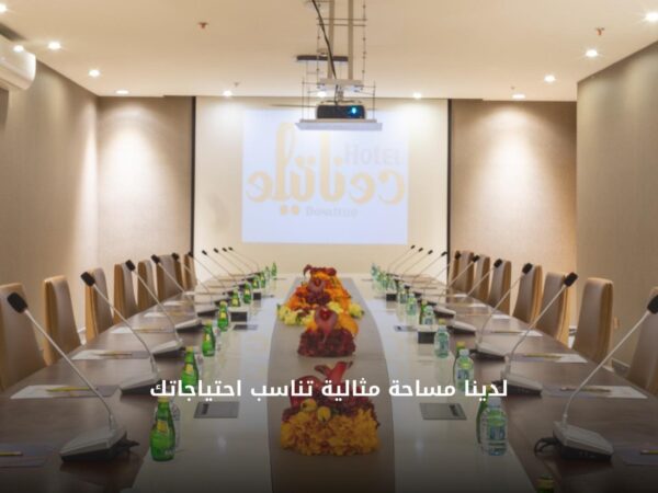 فندق دوناتيلو في جدة