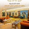 فندق دوناتيلو في جدة