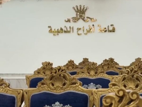 قاعة أفراح الذهبية في جدة