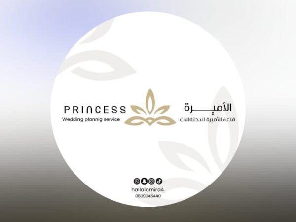 قاعة الاميرة للاحتفالات في الرياض