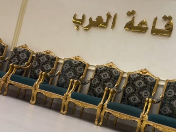 قاعة العرب للاحتفالات في جدة