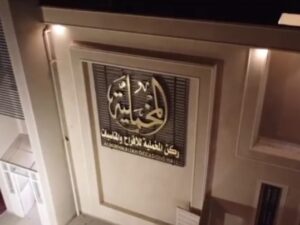قاعة المخملية في الرس