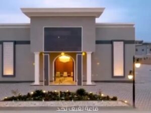 قاعة لفيف نجد للإحتفالات في البدائع