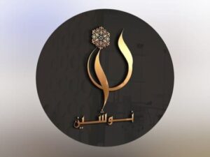 قاعة نوشين في الرياض