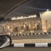 قاعة هدب للاحتفالات في حائل