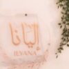 قاعه اليانا عنيزة في عنيزة