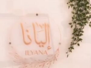 قاعه اليانا عنيزة في عنيزة