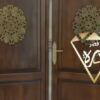قصر الدرة للاحتفالات في الحناكية