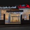 قصر الفرسان حائل