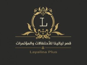 قصر ركن ليالينا الرياض